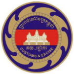 General Department of Customs and Excise of Cambodia (GDCE) - International Trade Council