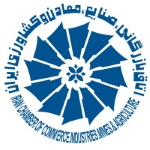Iran Chamber of Commerce, Industries, Mines and Agriculture - International Trade Council
