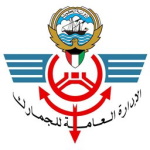 Kuwait General Administration of Customs - International Trade Council